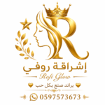 مقشر النيلة الفاخر بزيوت طبيعية – RofiGlow