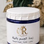 زبدة النيلة المغربية المغذية للجسم – RofiGlow