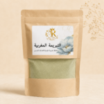 ⁦التبريمة المغربية بالأعشاب⁩ - الصورة ⁦2⁩